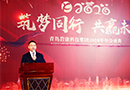 康景輝“筑夢同行，共贏未來”主題年會圓滿落幕